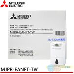 MITSUBISHI Mitsubishi Dehumidifier PM2.5 Filter MJPR-EANFT-TW Suitable for MJ-E120AN, , large