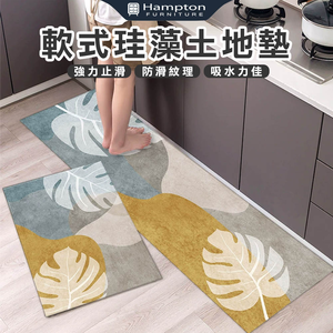 【Hampton 漢汀堡】軟式珪藻土地墊-龜背葉黃