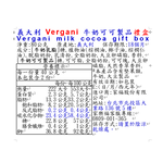 義大利Vergani牛奶可可製品禮盒, , large