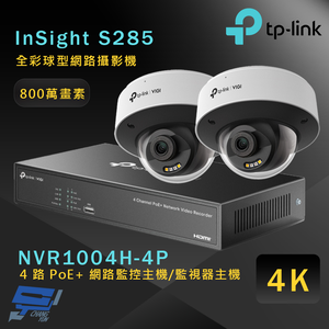 TP-LINK 昌運監視器組合 VIGI NVR1004H-4P 4 路主機+8MP 全彩球型網路攝影機*2