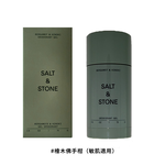 【SALT & STONE】  天然體香膏 #檜木佛手柑（敏肌適用）, , large