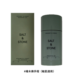 SALT & STONE
