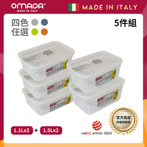 【義大利OMADA】主廚CHEF 單手易拉 PP保鮮盒1.1Lx3+1.5Lx2(實用五件組)任選色