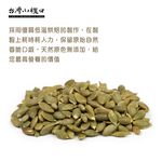 【台灣小糧口】烘焙南瓜子仁 450g*1罐, , large