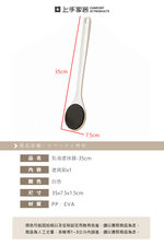 【上手家居】乳液塗抹器-30cm(乳液輔助刷/身體刷/身體乳刷/乳液刷), , large