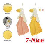 [7-Nice]可愛鵝超吸水立體造型擦手巾, , large