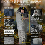 Litume C2102 超輕量羽絨睡袋(250g) 灰, , large