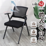 (LOGIS)折合椅 辦公椅 會議室椅 摺疊椅 事務椅【P77】, , large