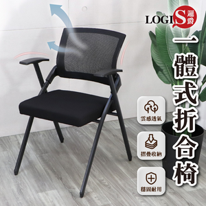 (LOGIS)折合椅 辦公椅 會議室椅 摺疊椅 事務椅【P77】