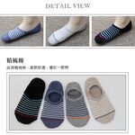 【D&G】細條紋毛巾底男樂福襪<麻灰>D323 氣墊襪 隱形襪 男襪, , large