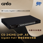 昌運監視器 CERIO 智鼎 CS-2424G-24P_A5 Gigabit PoE+ 管理型網路交換器 450Watt, , large