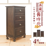 【Y HOUSE】四層抽屜櫃 復古抽屜櫃 奶奶的抽屜櫃 置物櫃, , large