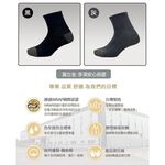 【BVD】銀纖維1/2男襪4入<黑>B566 襪子 短襪 抑菌除臭襪, , large