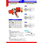 WIN 五金 基業牌 GG-300吊磚機 電動吊車 捲揚機 小金剛 捲揚機 吊重 高樓小吊車 吊磚機 台灣生產 吊磚機, , large