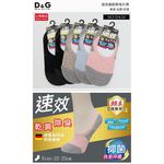 【D&G】速效機能樂福女襪<丈青>D420 抑菌消臭 乾爽  隱形襪 止滑, , large