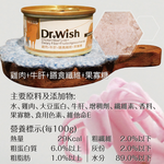 【拉拉寵物小舖】seeds 惜時 狗罐頭 Dr.Wish 泥狀 愛犬調整配方營養食 雞肉+牛肝+膳食纖維+果寡糖 85g*24瓶, , large