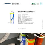 【麗水生活】EVERPOLL愛科濾淨-守護升級全效濾芯 濾心 DC-1000F 雙效複合濾心 過濾器 淨水器 飲水機, , large