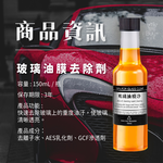 【Pure Sleep】Glass Oil Film Remover – Multi-Pack Set, , large