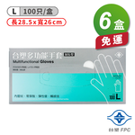 [淳安] 台塑 多功能 手套 (大) (28.5*26cm) (100入) X 6盒 免運費, , large