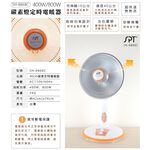SPT 尚朋堂 16吋定時碳素電暖器 SH-8868C, , large