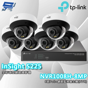 TP-LINK 昌運監視器組合 VIGI NVR1008H-8MP 8路主機+2MP 全彩球型網路攝影機*6