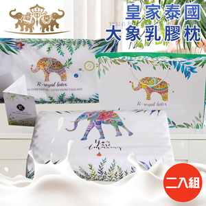  2-pack [Taro Miura] Royal Thai Elephant Latex Pillow (Thai Latex Pillow/Pillow/Memory Pillow) (B0229)