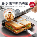 IH compatible sandwich pan, , large