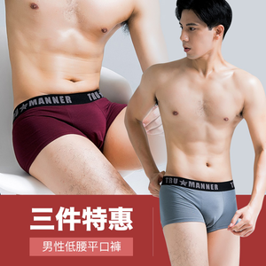 NEONER anti-bacterial men's underwear 