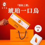 [Fish Xiang Saliva] The gift of memory-a mouthful of amber mullet roe gift box (100g/box), , large