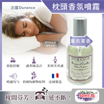 [日日好物]法國Durance-法式頂級專業調香枕頭布織品舒眠香氛噴霧50ml/瓶(多款可選), , large