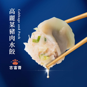 【Joy Rich】Beef Noodle & Dumplings 3packages