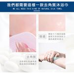 【K's凱恩絲】浴王除氯專利蠶絲沐浴巾, , large