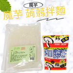 躍進【台灣蘇伯Soup】(素)香菇醬香拌麵 蒟蒻麵 素香菇醬麵 素香菇醬包素香菇醬 美味低卡拌麵 露營 美食 乾麵, , large