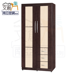 【文創集】杜亞 環保3尺南亞塑鋼二門三抽高衣櫃/收納櫃(客約商品)
