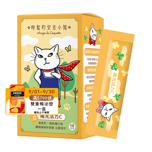 [WEDAR 薇達] 陽光活力C x 時髦的安吉小姐聯名 (15包/盒)