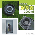 仙德曼Tritan冷萃壺-2000ml-白色-1支, , large