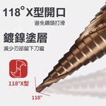 M35 精品階梯鑽4-32mm 螺旋槽 直槽 錐形 塔型 多功能鑽頭 萬能擴孔 開孔器 擴孔器 金屬木板 錐形, , large