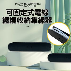 金德恩 GS MALL 台灣製造 電線收納集線器 電線集線器 集線器 整線器 理線架 電線收納盒 電線盒 電線收納