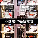 【YUASA】NPA9-12 Same as NP7-12 Long life Capacity increased by 30% Power tools Lawn mower Photography Laptop power Lighting Security Fire protection, , large