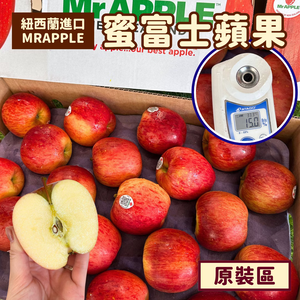 [芯鮮果]紐西蘭進口( MRAPPLE蜜富士蘋果 )