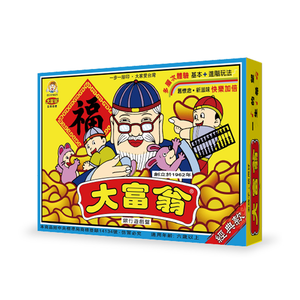 【龍品文創】大富翁 經典版 傳統大富翁 A66