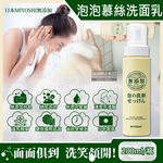 MIYOSHI Foaming Facial Cleanser 200ml, , large
