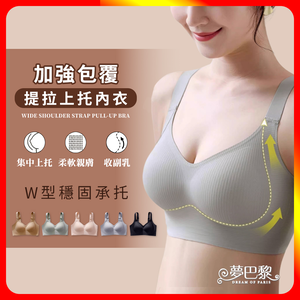 Wide strap push up bra