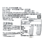 IRIS生切麻糬, , large
