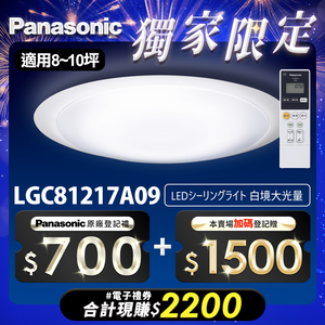 Panasonic International Brand 70.6W White Realm Large Light Input LED Dimming and Color Adjustment Remote Control Ceiling Lamp (LGC81217A09 Made in Japan)