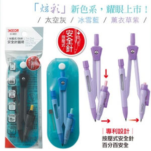 COX三燕 按壓式安全針圓規-自動鉛筆(D-950)太空灰