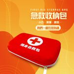 GS MALL 硬殼式隨身醫療急救包 急救包 醫療急救包 救難包 醫療包 隨身醫療包 醫療保健包 急救用品, , large