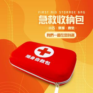 金德恩 GS MALL 硬殼式隨身醫療急救包 急救包 醫療急救包 救難包 醫療包 隨身醫療包 醫療保健包 急救用品