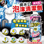 Kobayashi Sanibon Pipe Cleaner Refill 400ml, , large