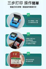 【德佟DETONGER】DP30P(300DPI) 多功能藍芽標籤機 熱感應標籤機 貼紙機 送硬殼包, , large